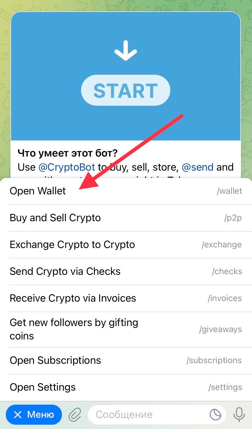  как вывести деньги с cryptobot telegram