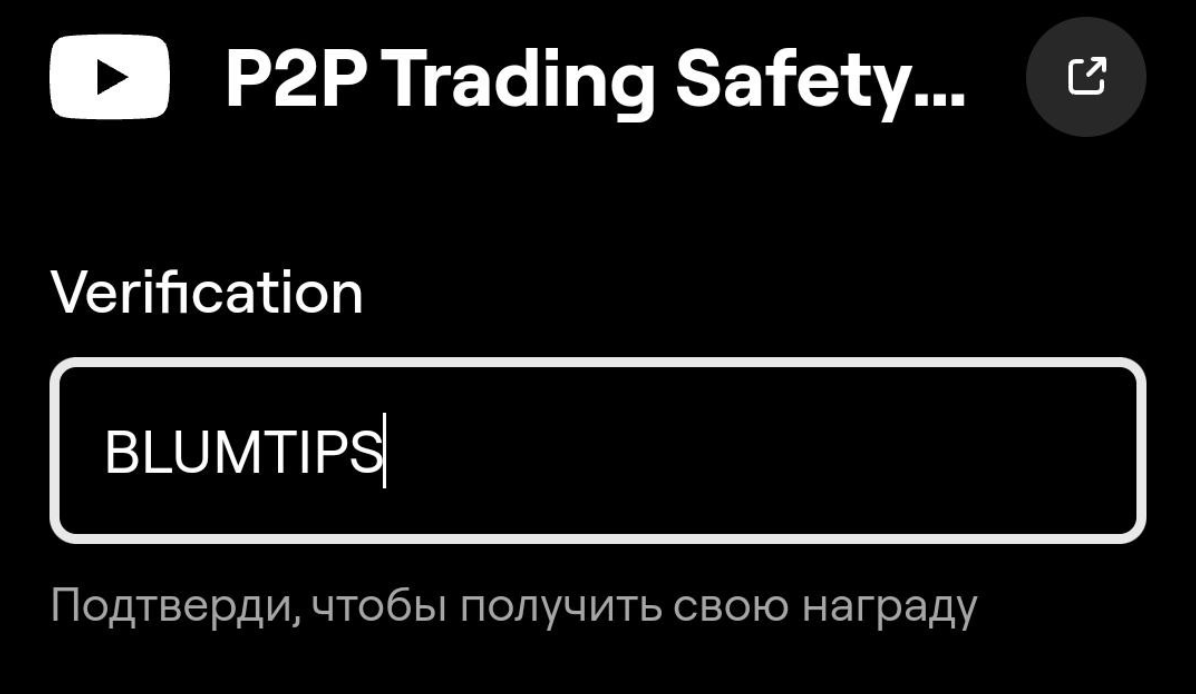 Blum комбо 29 ноября