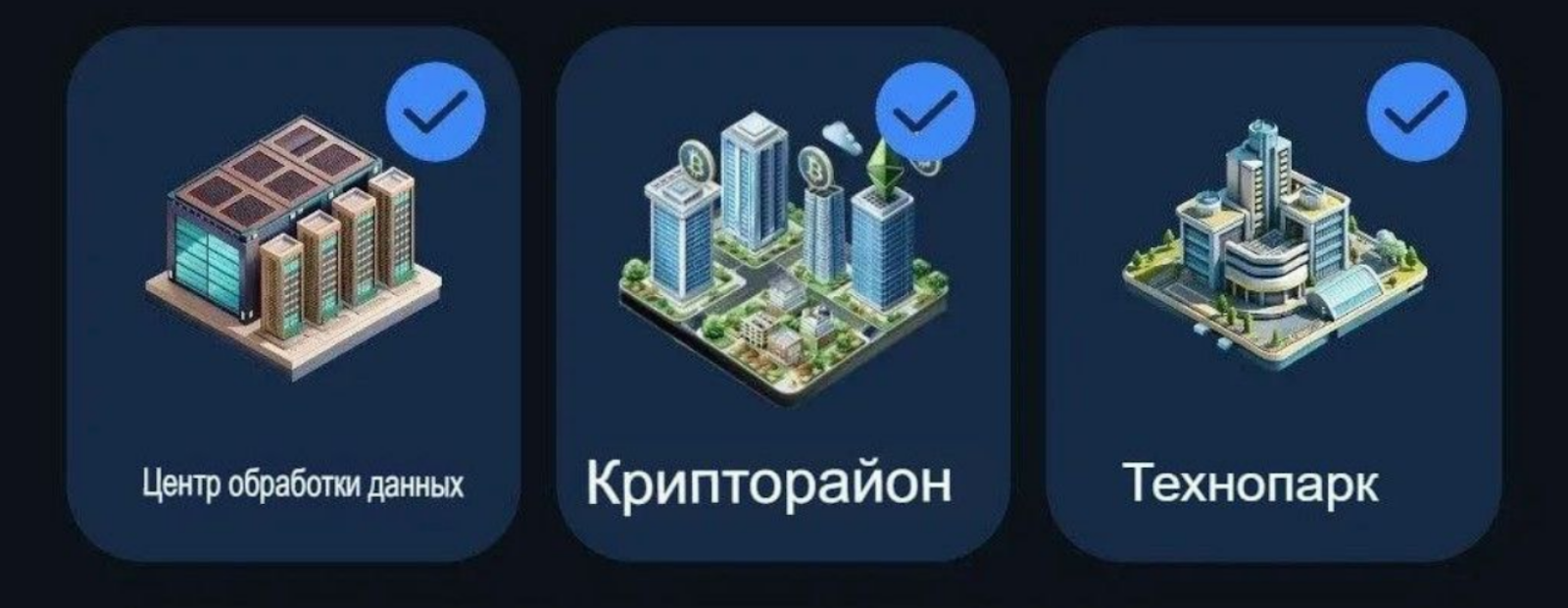 City Holder комбо дня