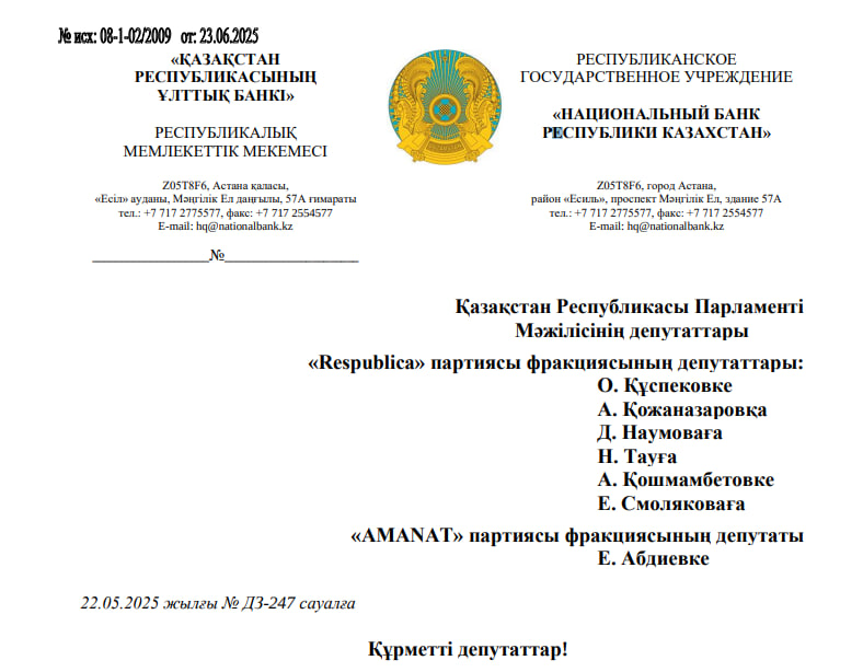 Казахстан создаёт госрезерв в криптовалюте. В него войдут добытые и изъятые активы