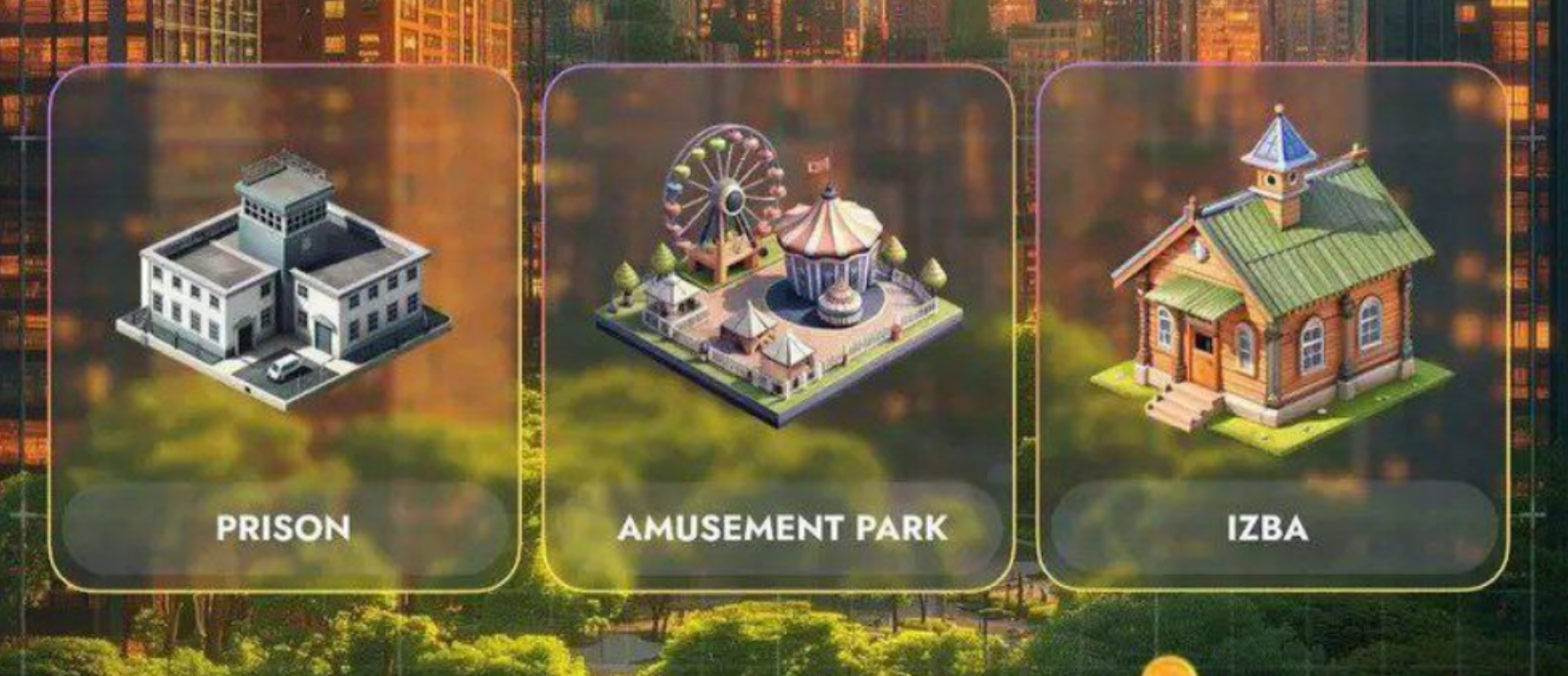 City Holder комбо дня