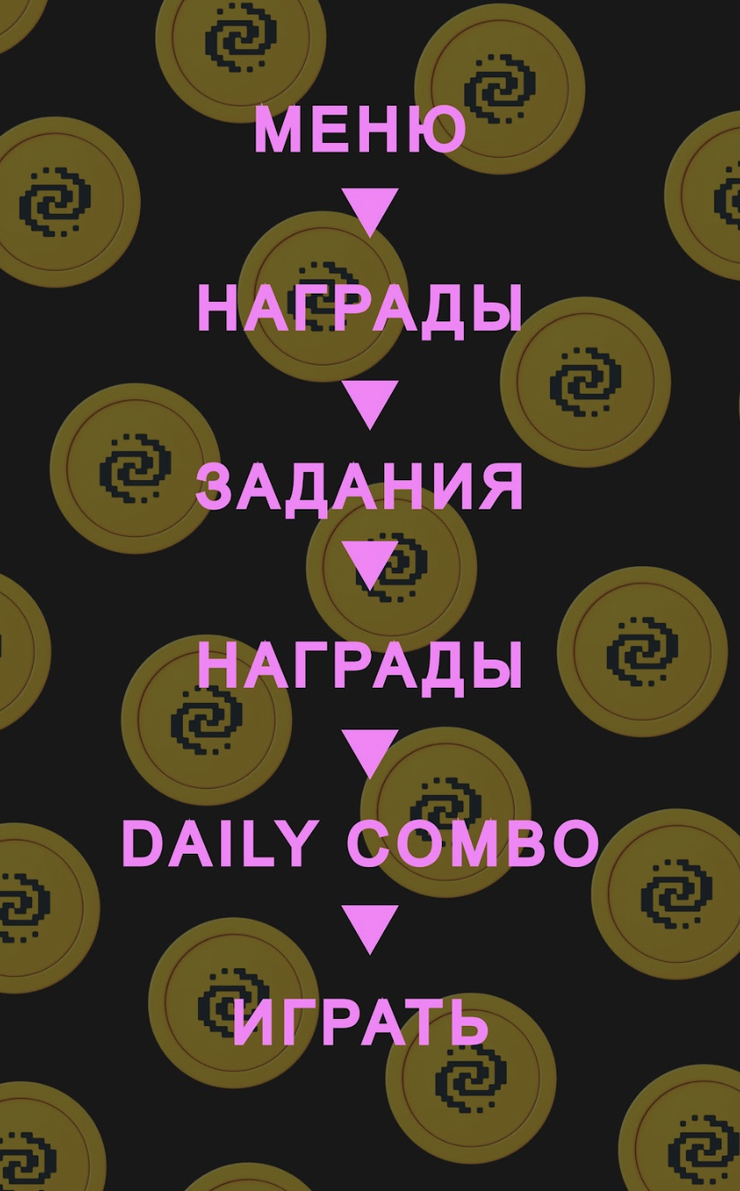 pixel verse daily combo