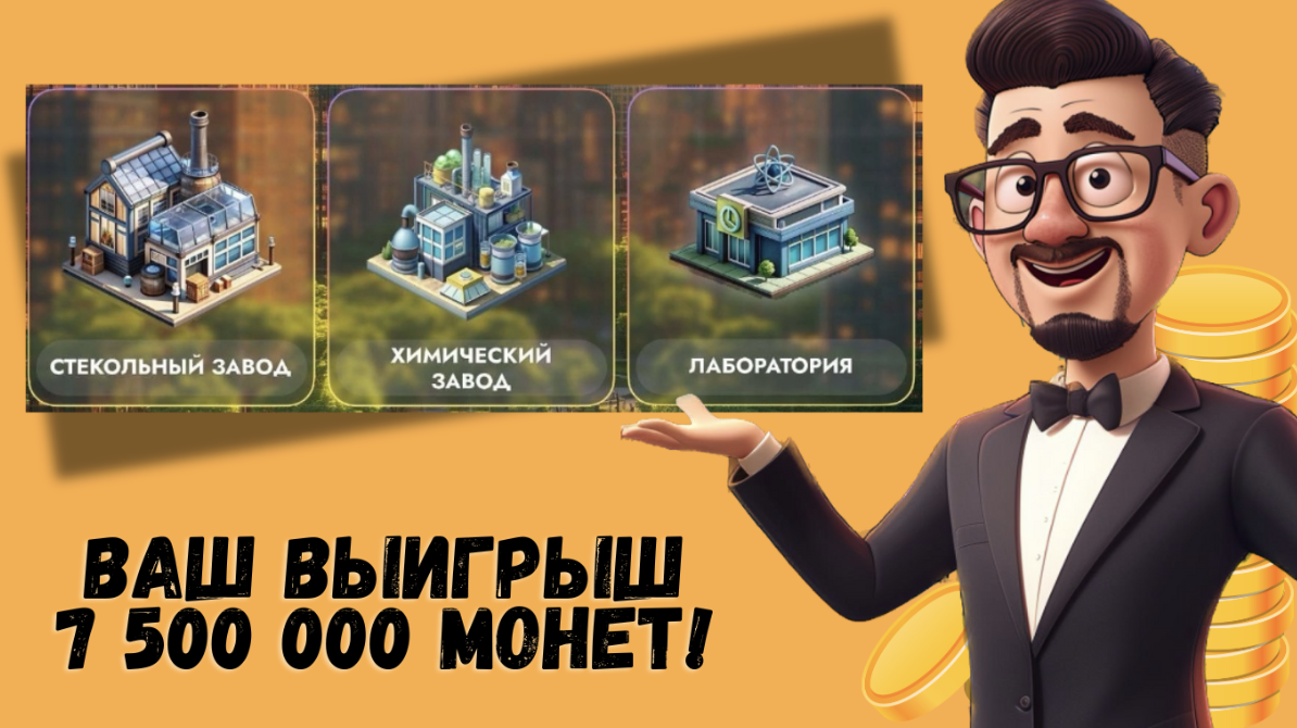 City Holder комбо 23 октября