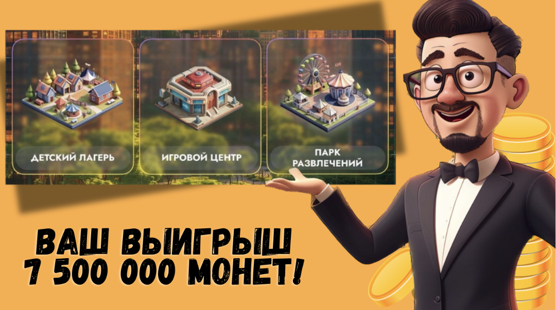 City Holder комбо 22 октября