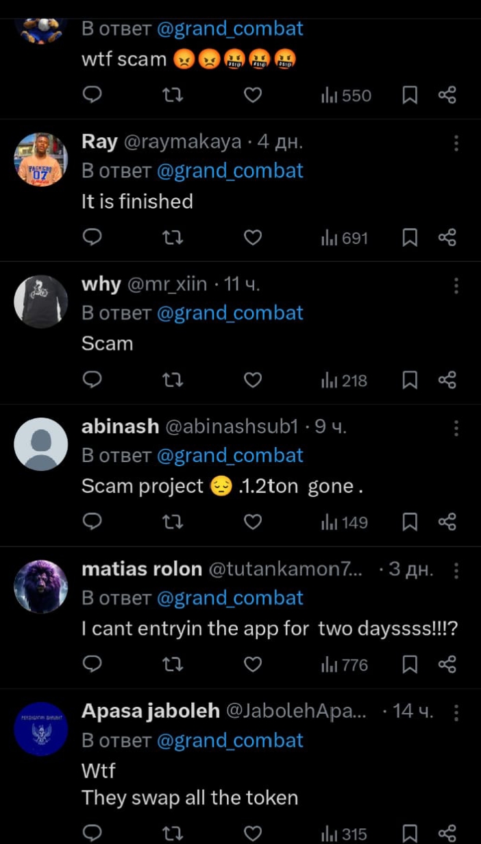 Grand Combat когда листинг