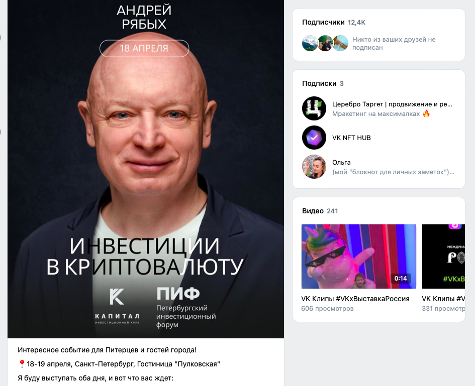 андрей рябых