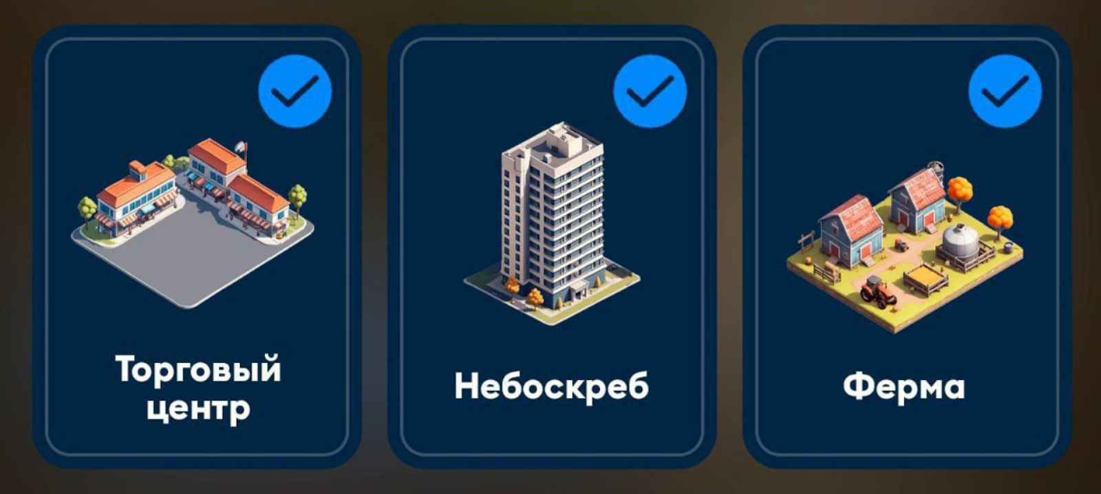 City Holder комбо дня
