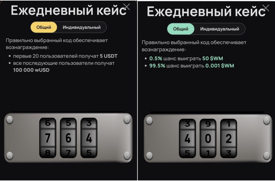 WeMine код сегодня