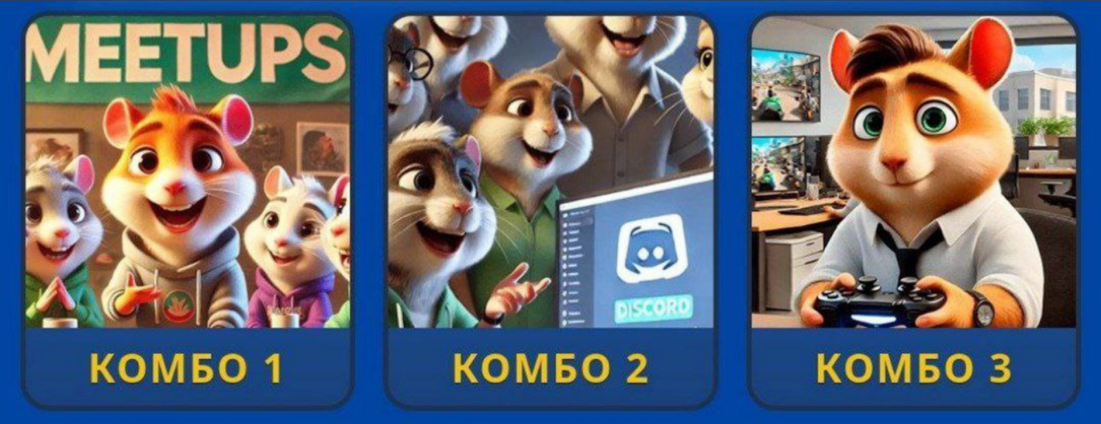 Hamster GameDev комбо 19 сентября
