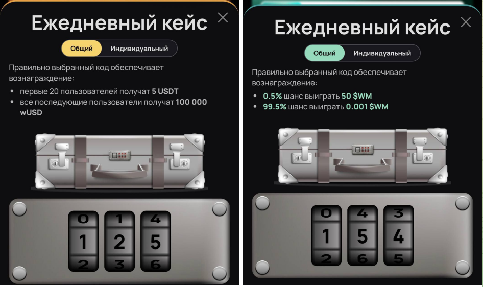 WeMine код сегодня