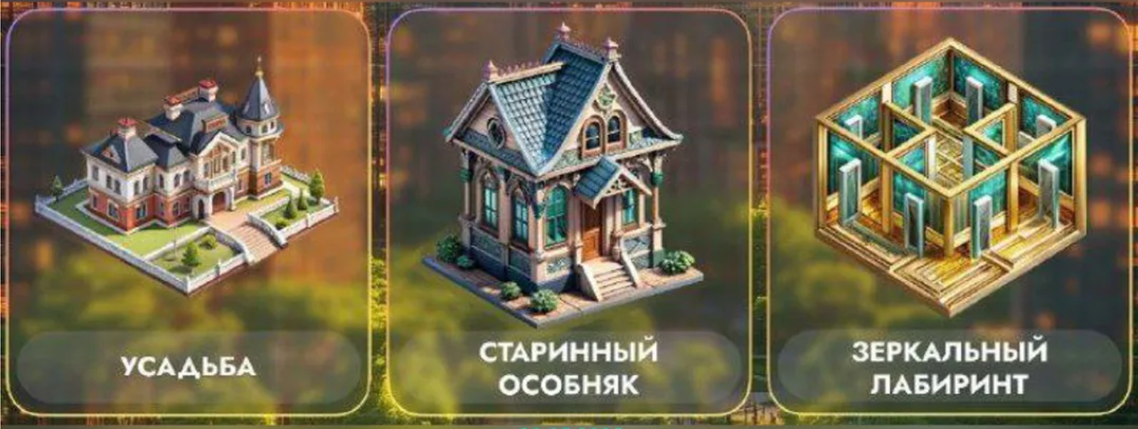 City Holder комбо дня