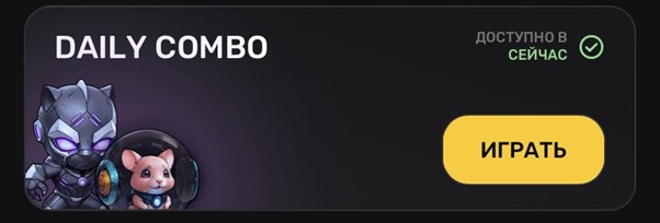 пиксель таб дейли комбо 10 июня
