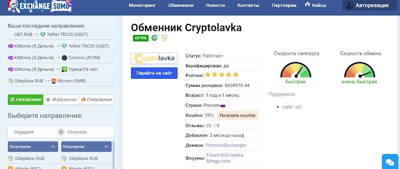 Cryptolavka