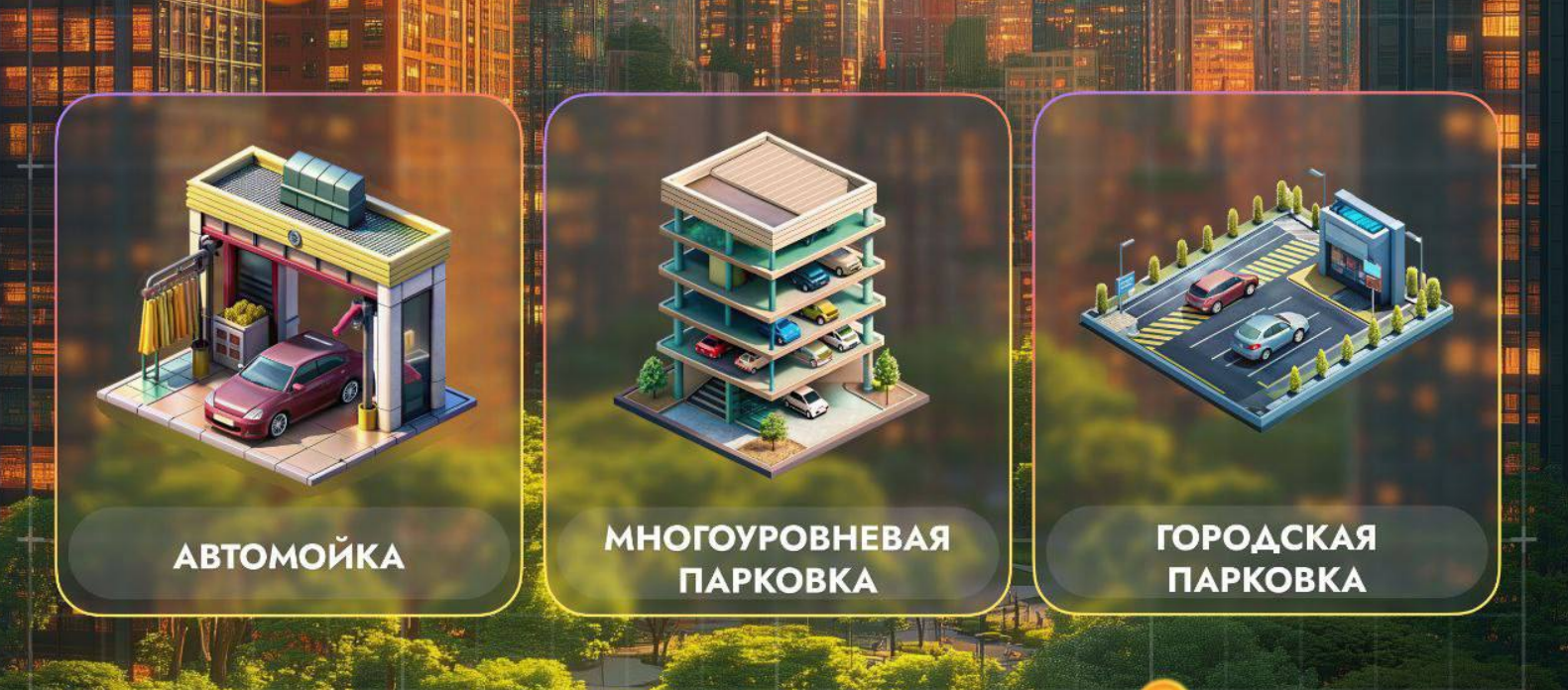 City Holder комбо дня