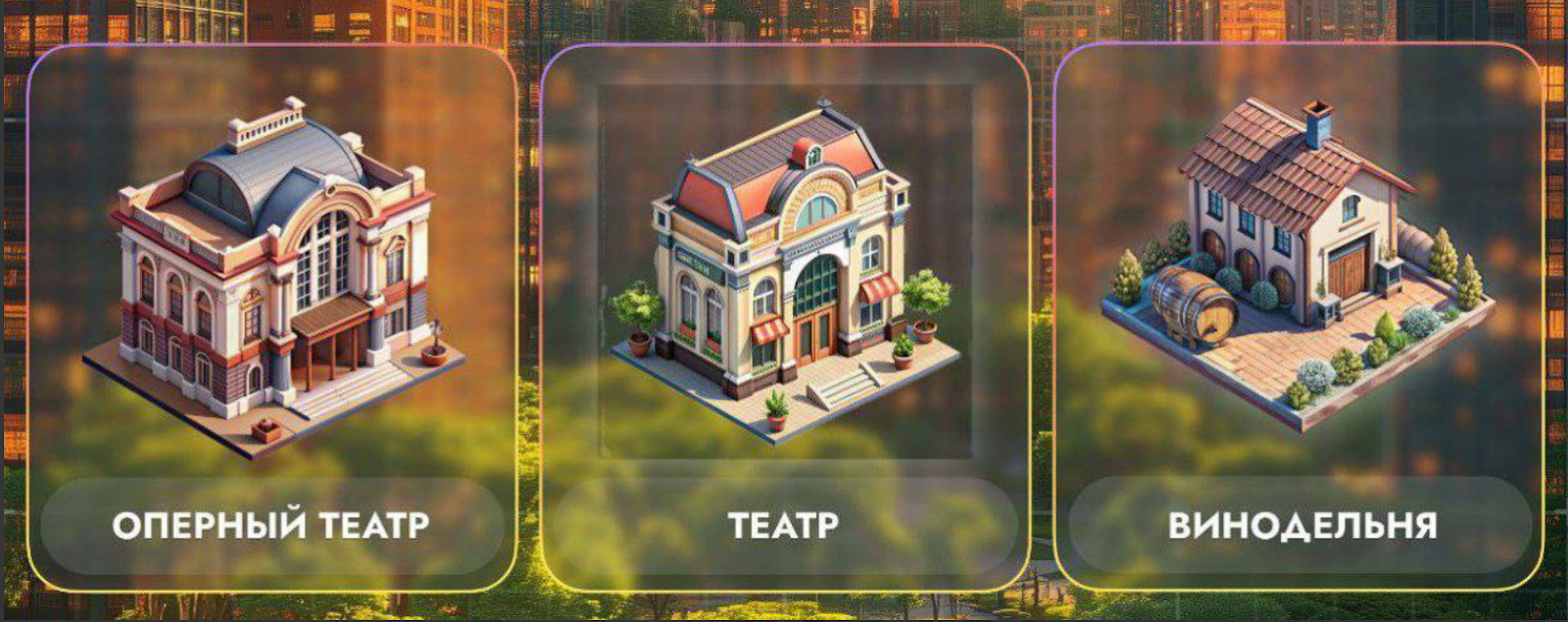 City Holder комбо дня