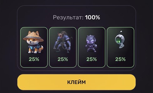 дейли комбо пиксельтап 10 февраля