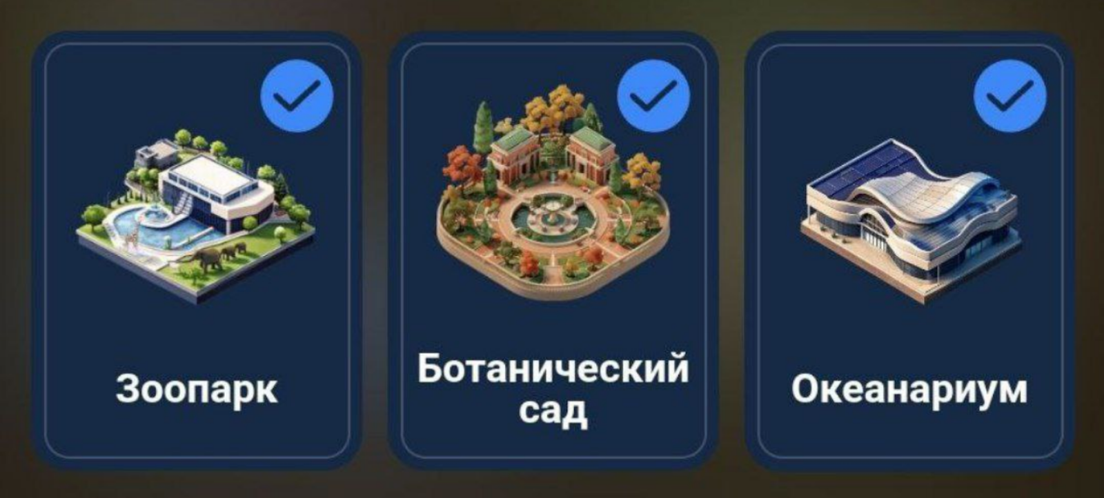 City Holder комбо дня