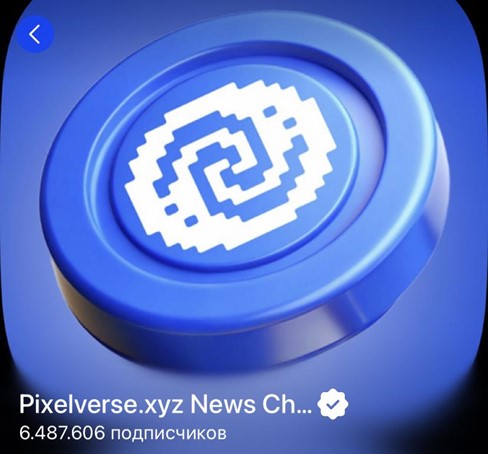 карточки в пиксель тап 27 января