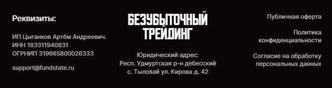 артём первушин разоблачение
