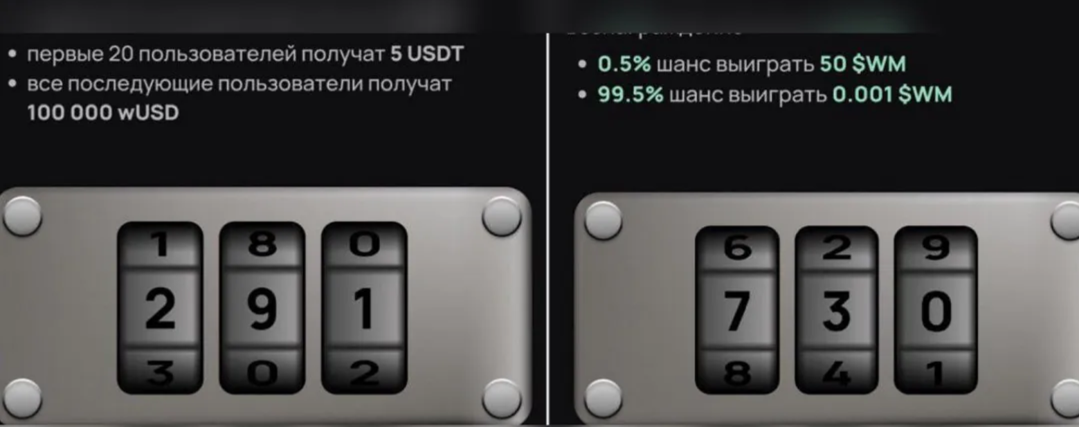 WeMine код сегодня