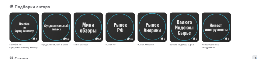 инвестиции ист дзен