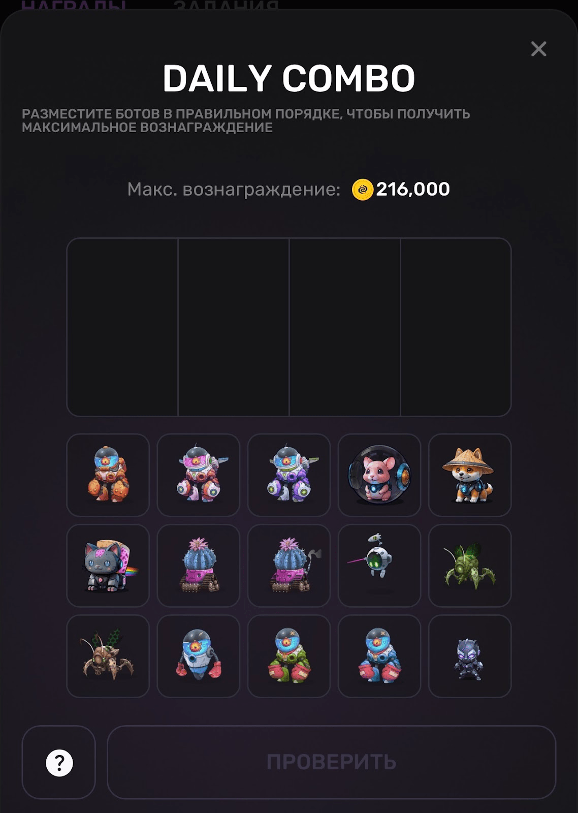 ежедневное комбо в pixeltap 20 октября