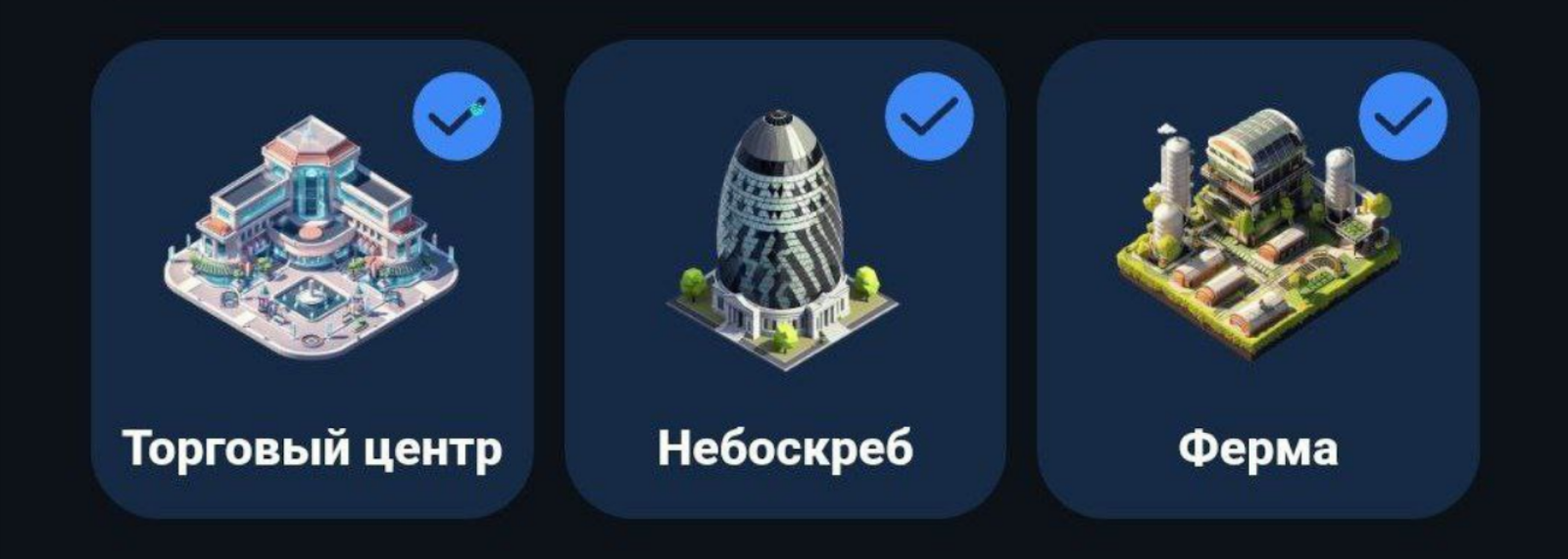 City Holder комбо дня