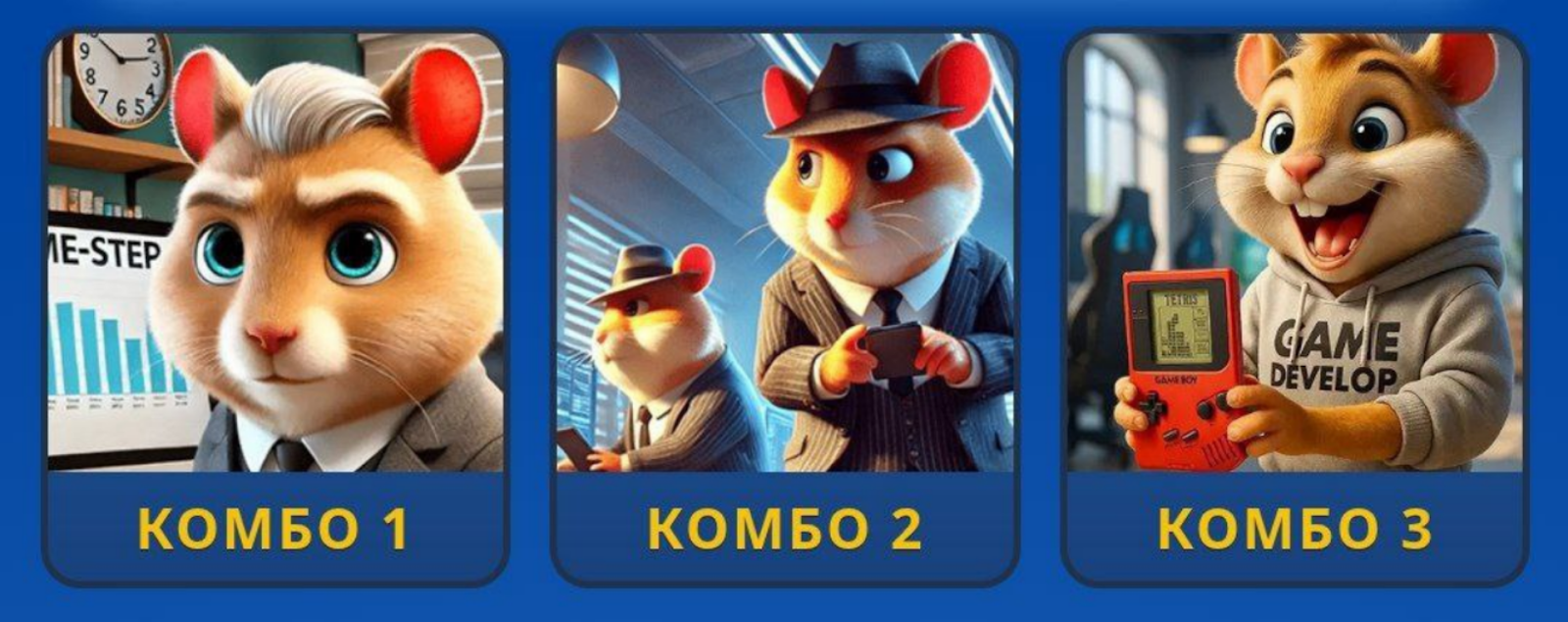 Hamster GameDev комбо 15 сентября