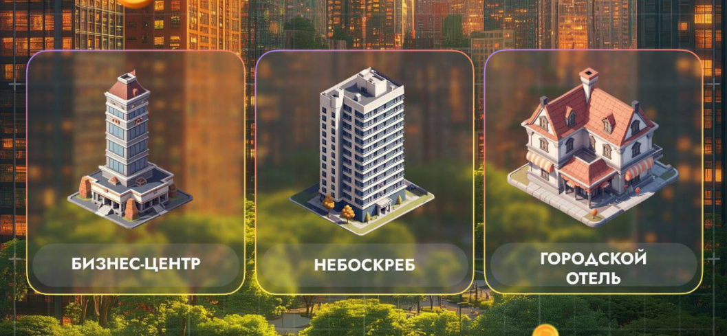 City Holder комбо дня