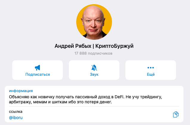 андрей рябых