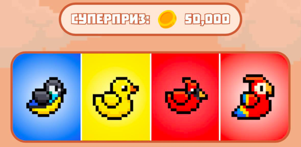 Bird Ton комбо 22 декабря