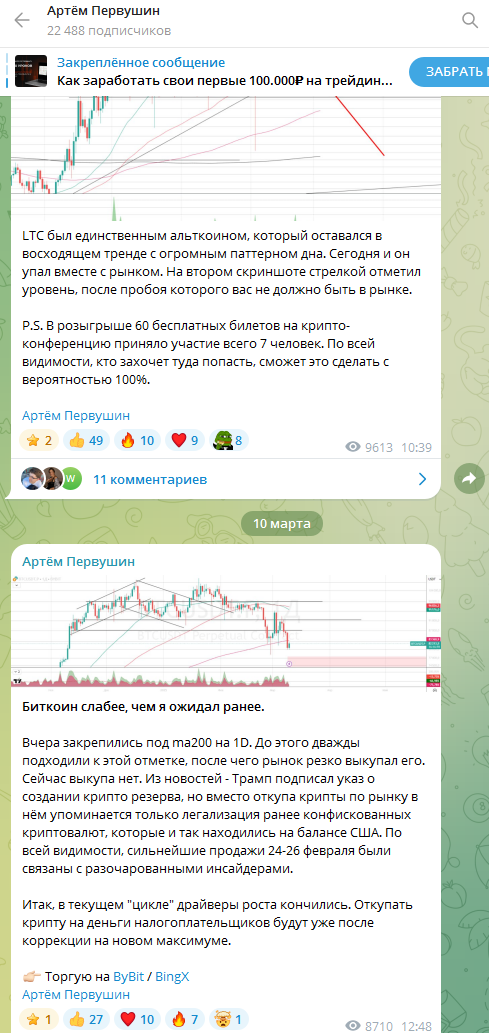 артём первушин