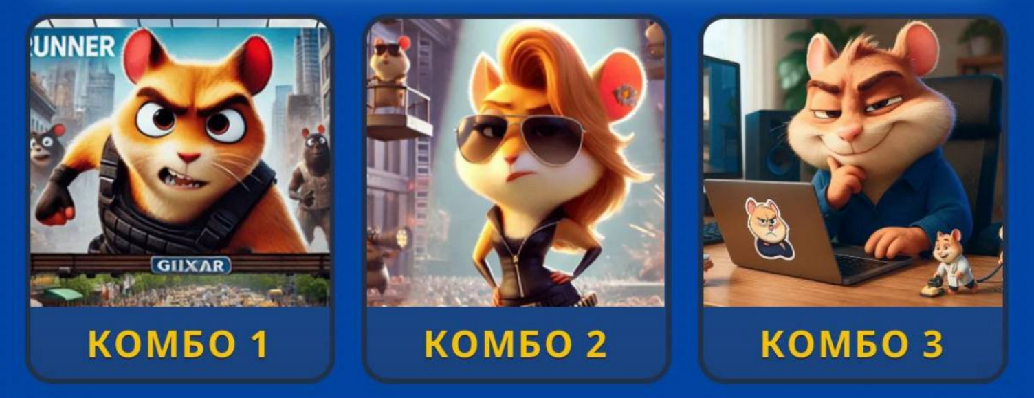 Hamster GameDev комбо 25 апреля