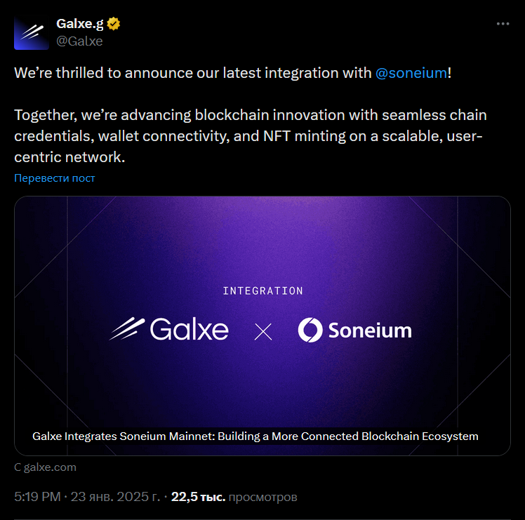 galxe campaign soneium 