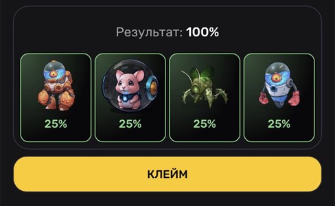 дейли комбо пиксельтап 20 января