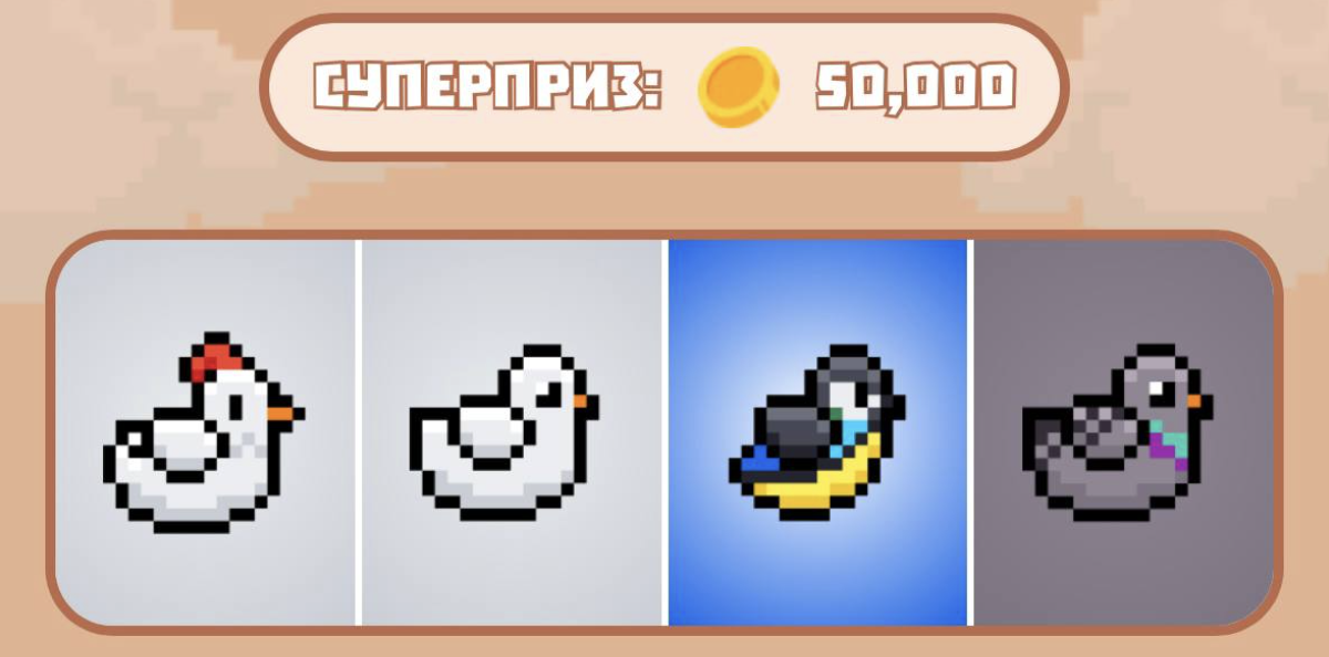 Bird Ton комбо 2 декабря