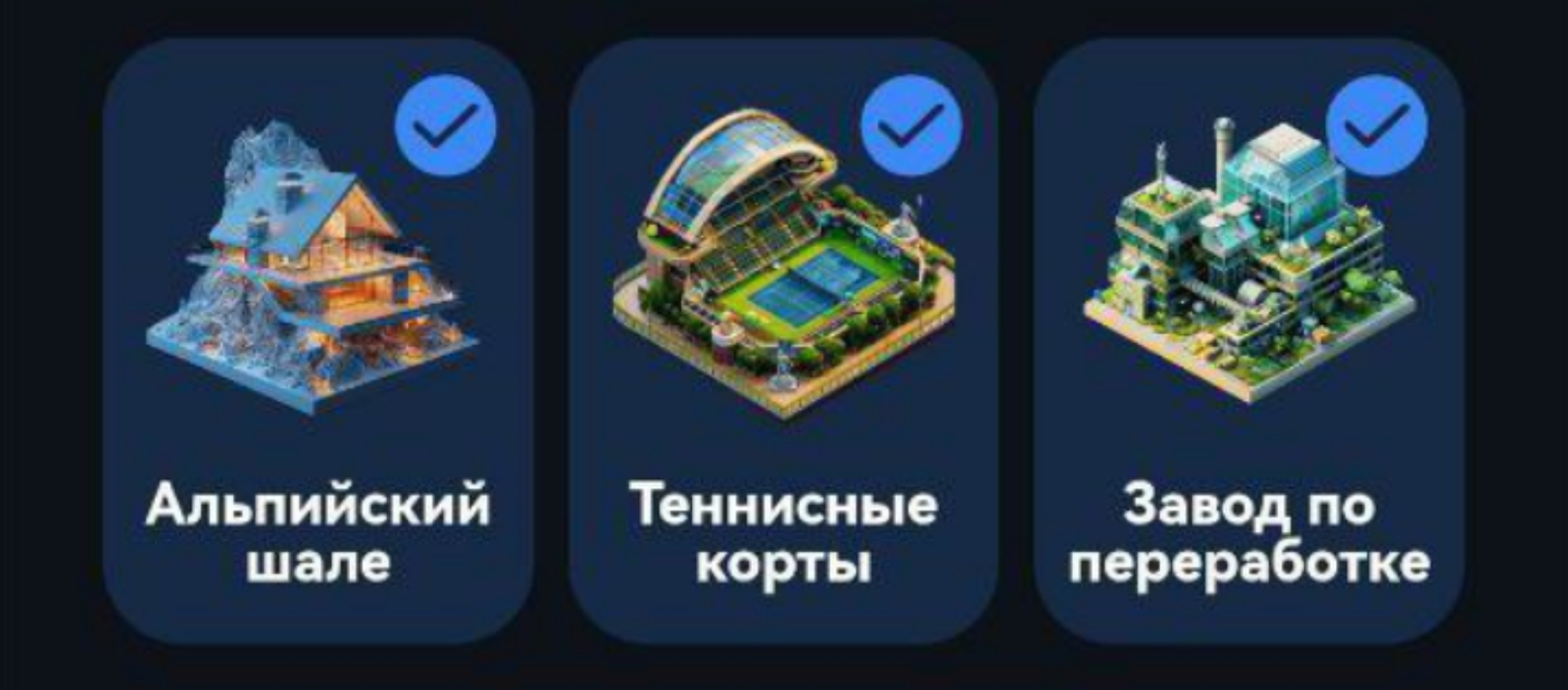 City Holder комбо дня