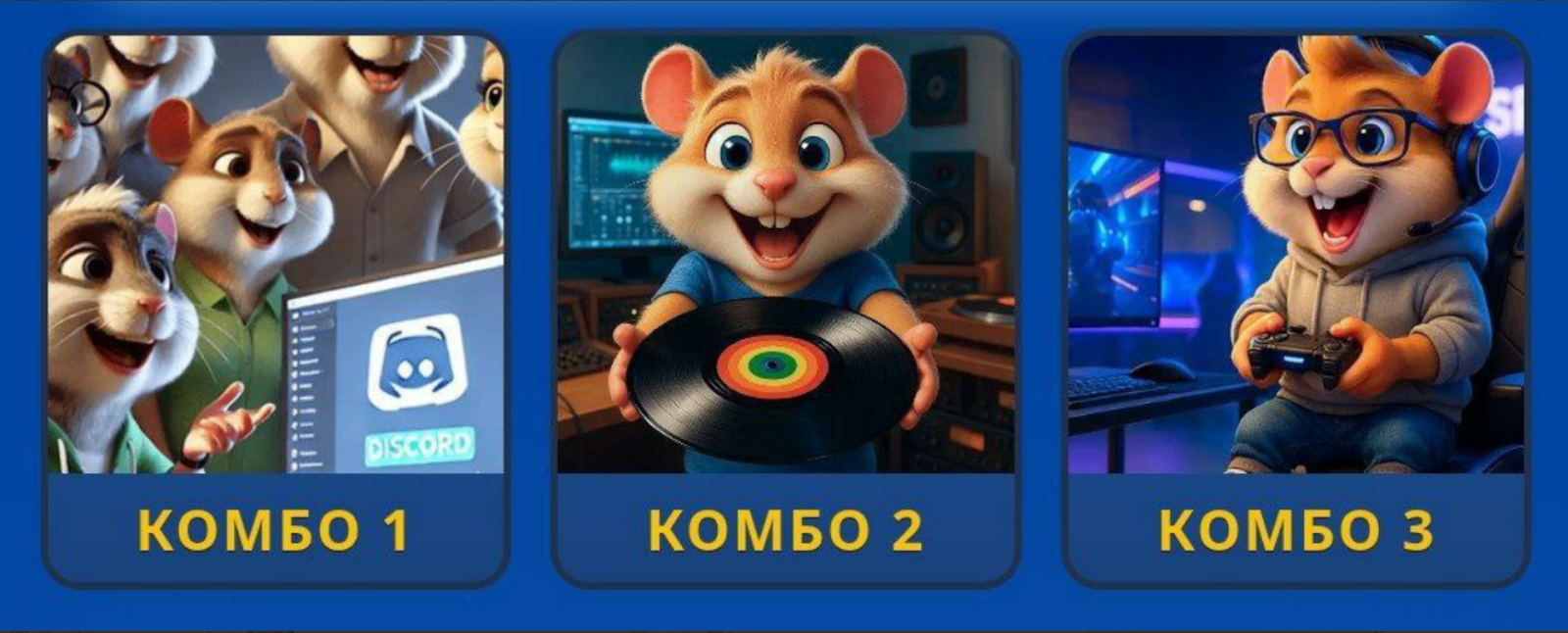 Hamster GameDev комбо 26 сентября