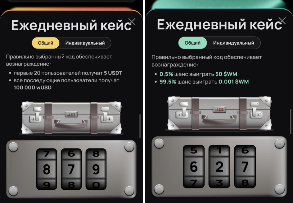 WeMine код сегодня