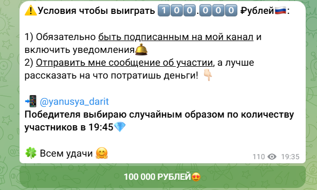 яна дарит в телеграмм отзывы