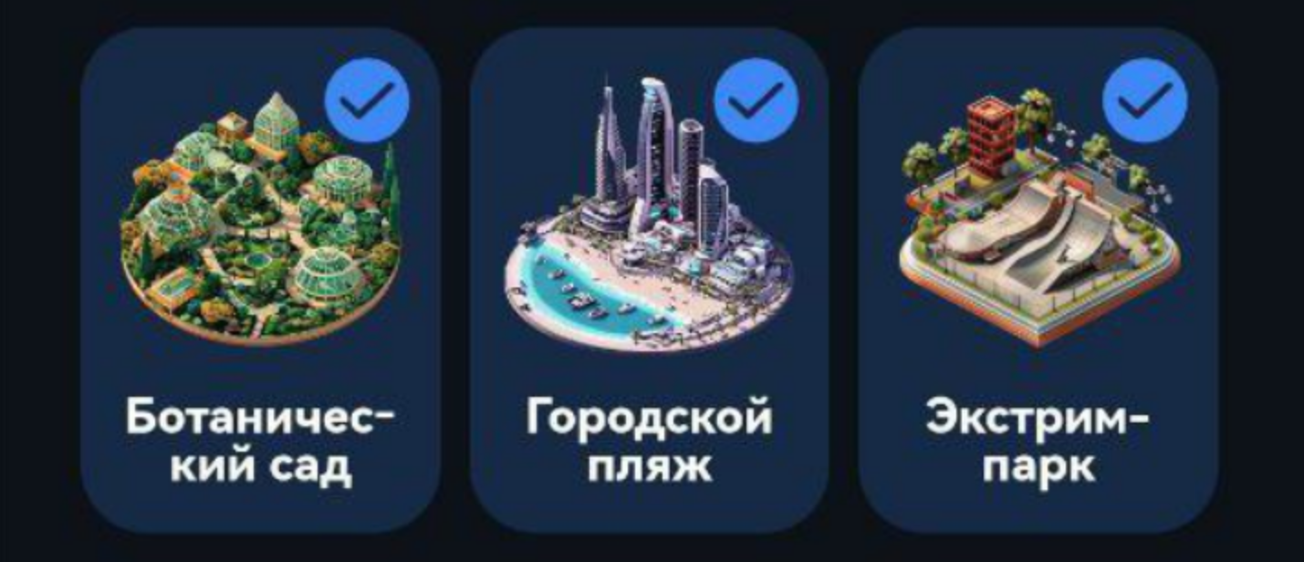 City Holder комбо дня