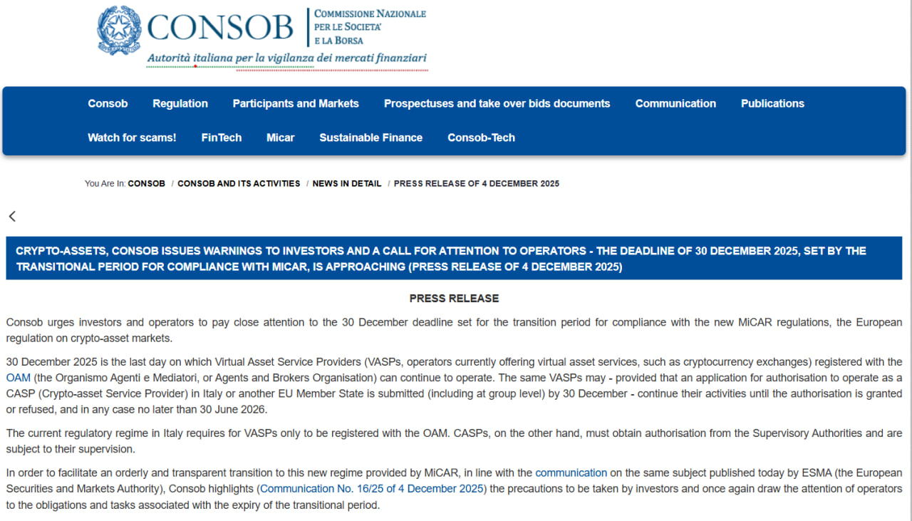 Италия устанавливает жесткий дедлайн для получения разрешения по MiCA.