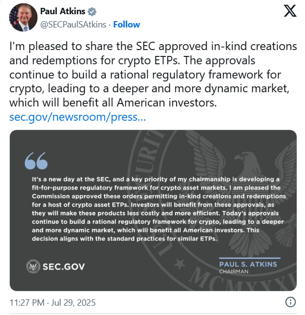 Новая волна ETF: SEC упрощает правила для биткоина и эфира