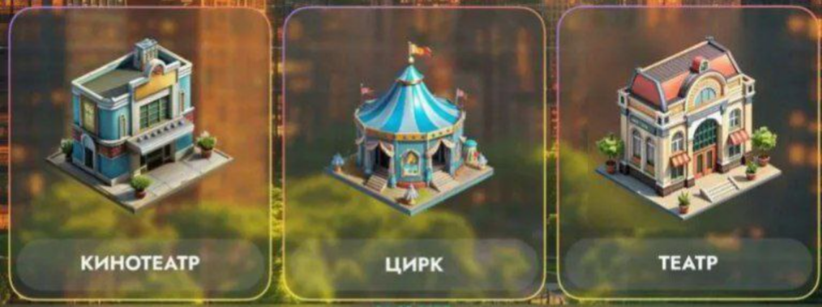 City Holder комбо дня