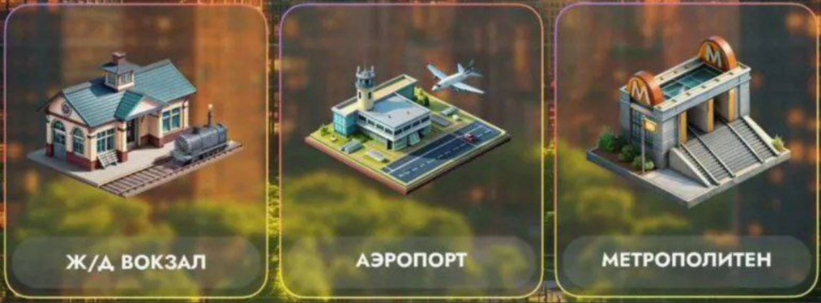 City Holder комбо дня