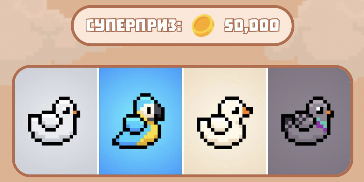 Bird Ton комбо 18 октября