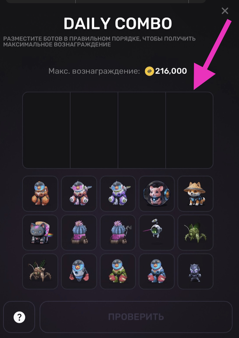 pixel verse daily combo 30 июня