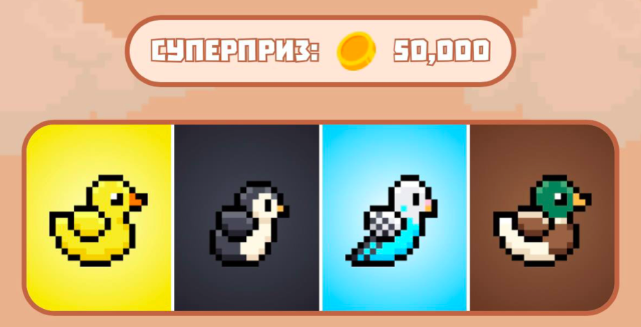 Bird Ton комбо дня