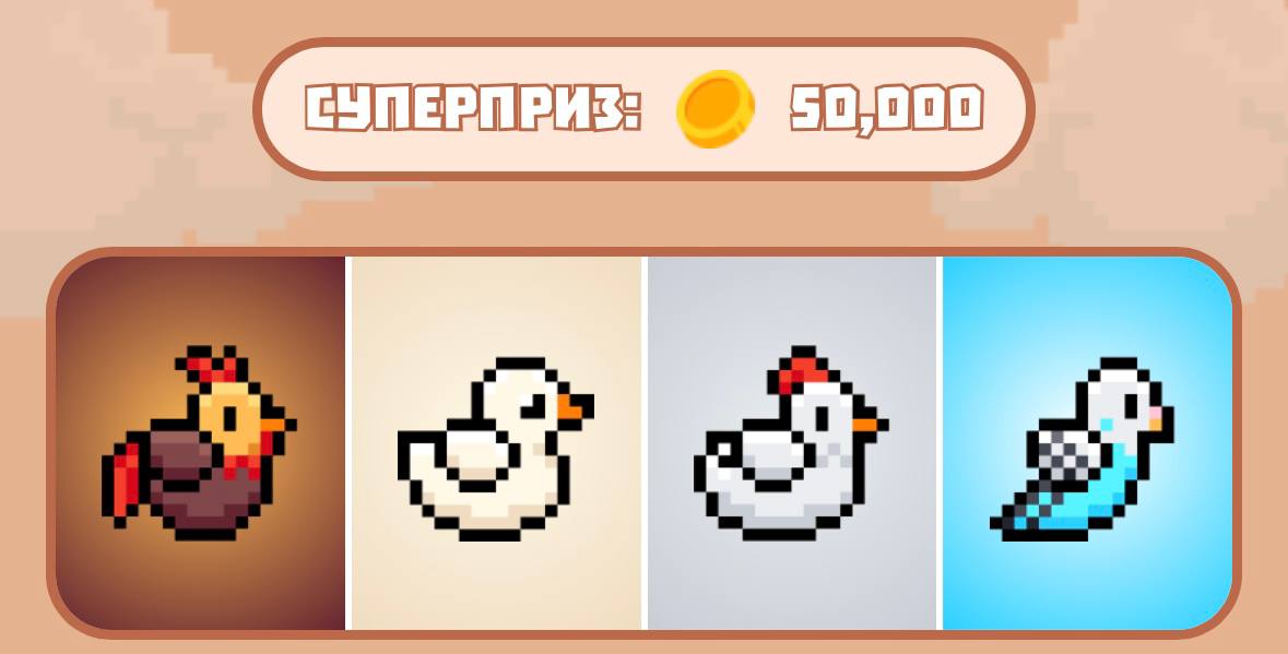 Bird Ton комбо дня