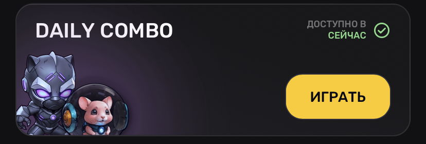 ежедневное комбо в pixeltap 12 марта